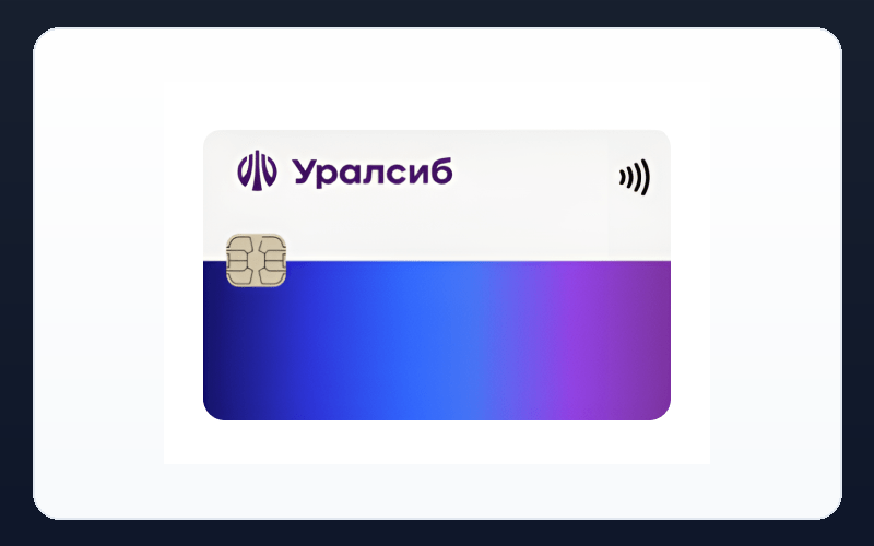 ПАО «БАНК УРАЛСИБ»