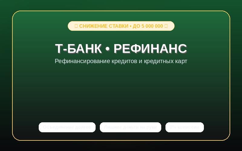 АО «Альфа-Банк»