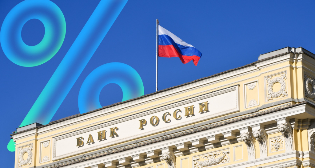 24 октября: Банк России перед сложным выбором по ключевой ставке