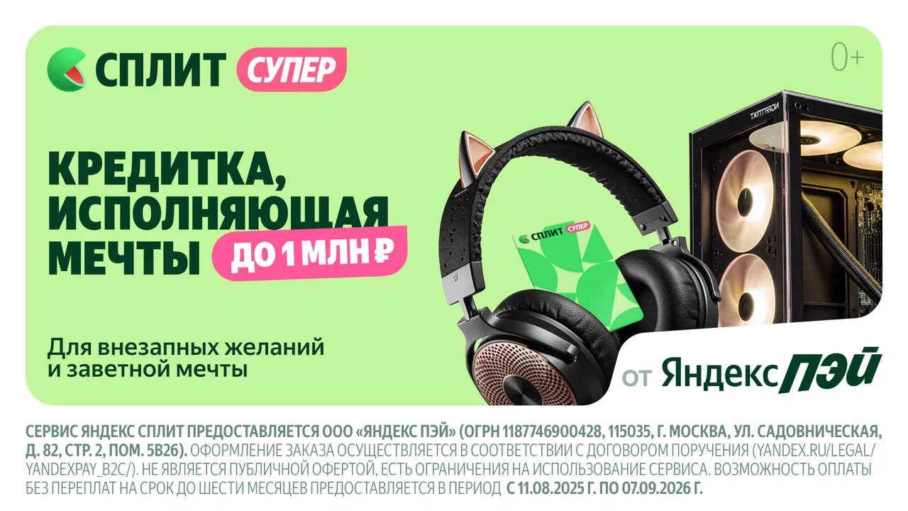 Кредитная карта супер Сплит: Универсальный инструмент для крупных и повседневных покупок