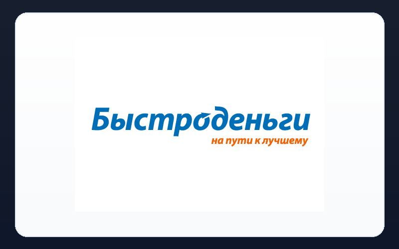 МФК Быстроденьги (ООО)