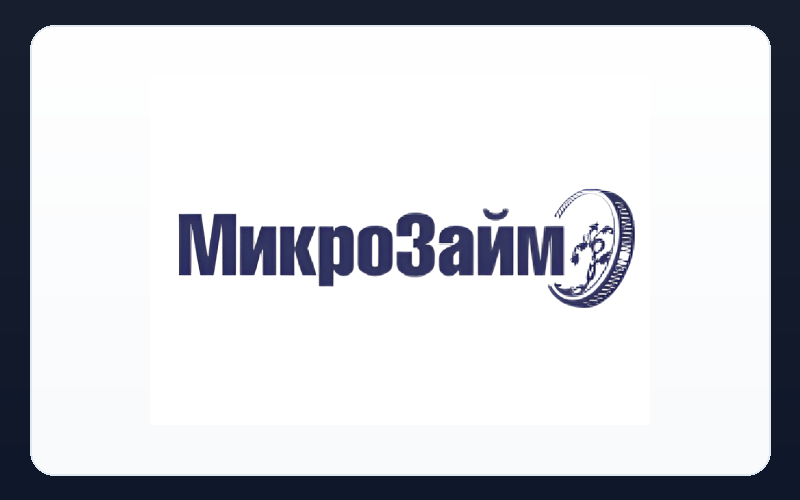 ООО МКК «Микрозайм»